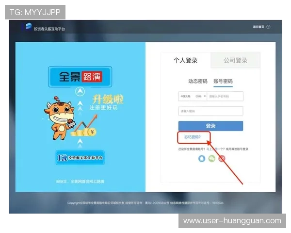 皇冠注册登录入口网址最新入口地址详解，保障您的账号安全与顺畅游戏体验