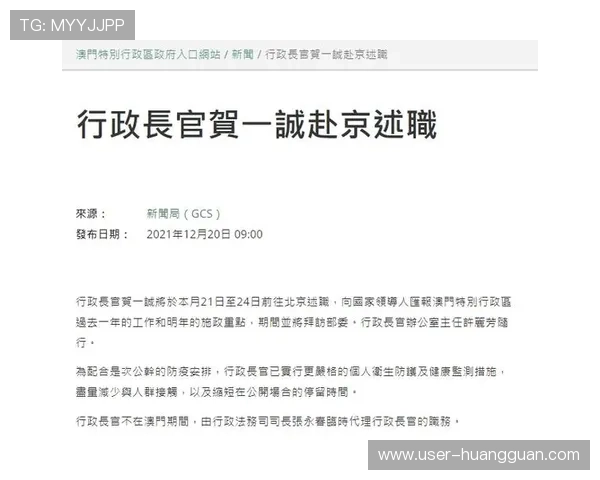 新澳门的网址官方最新地址发布，详细介绍访问步骤与安全保障措施